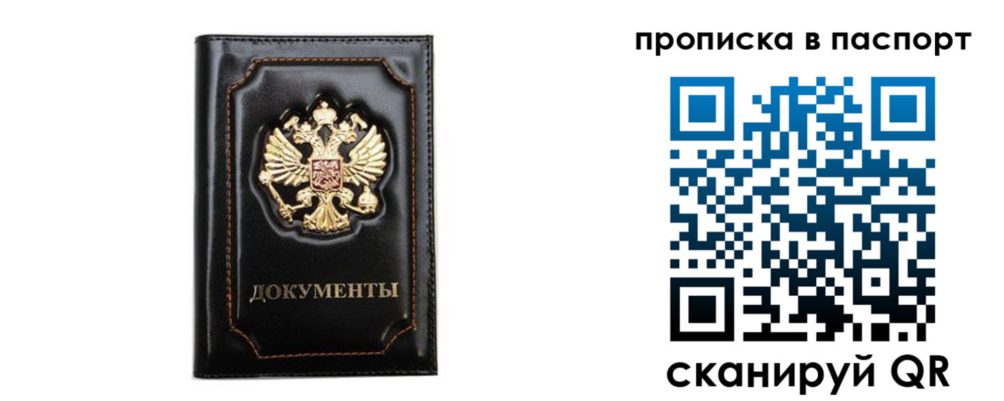 временная регистрация недорого в Коломне