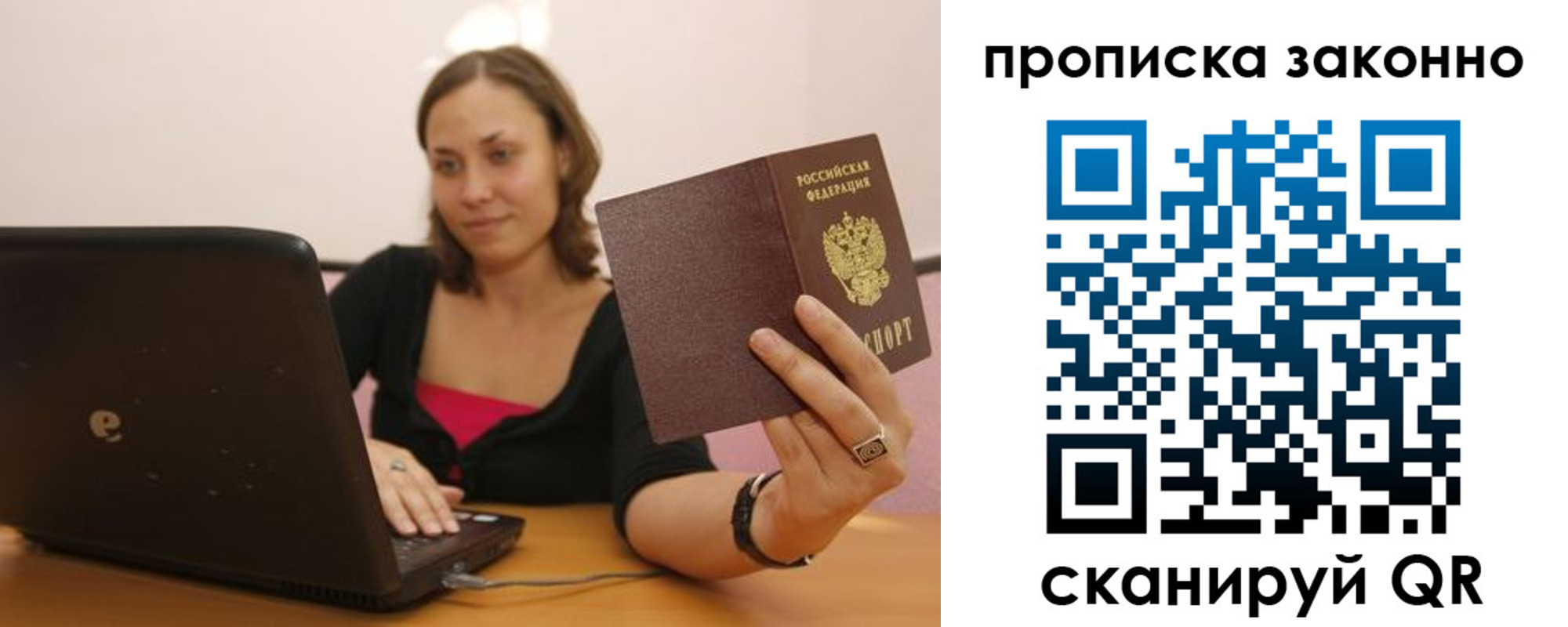 прописка гарантия в Коломне