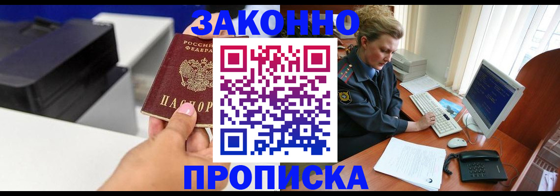 временная регистрация 2025 в Коломне