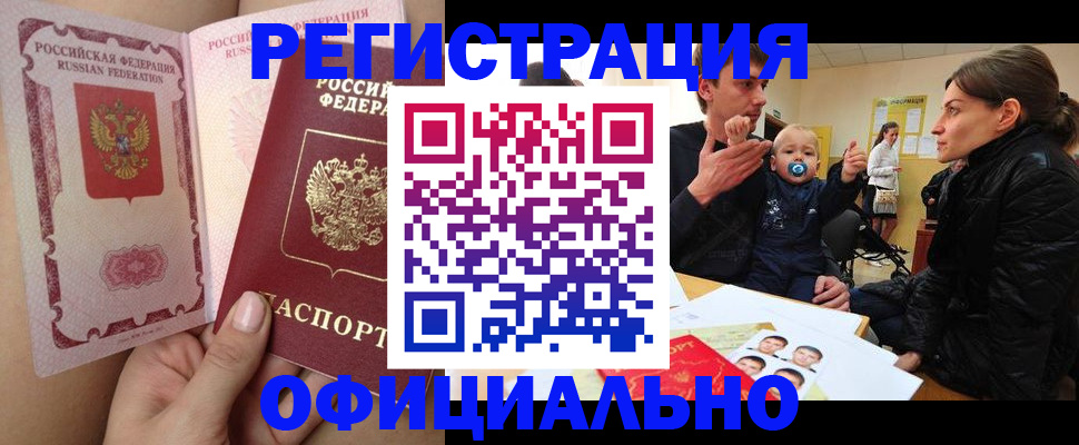 временная регистрация госуслуги в Коломне
