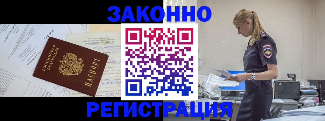 прописка иностранных граждан в Коломне